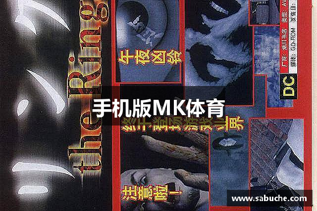 mk体育(MKsports集团)股份公司官网